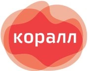 Коралл